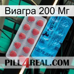 Виагра 200 Мг new14